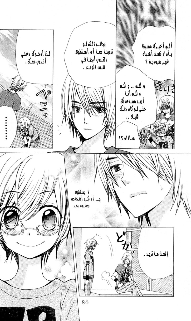 Seiyuu Ka: Chapter 26 - Page 21