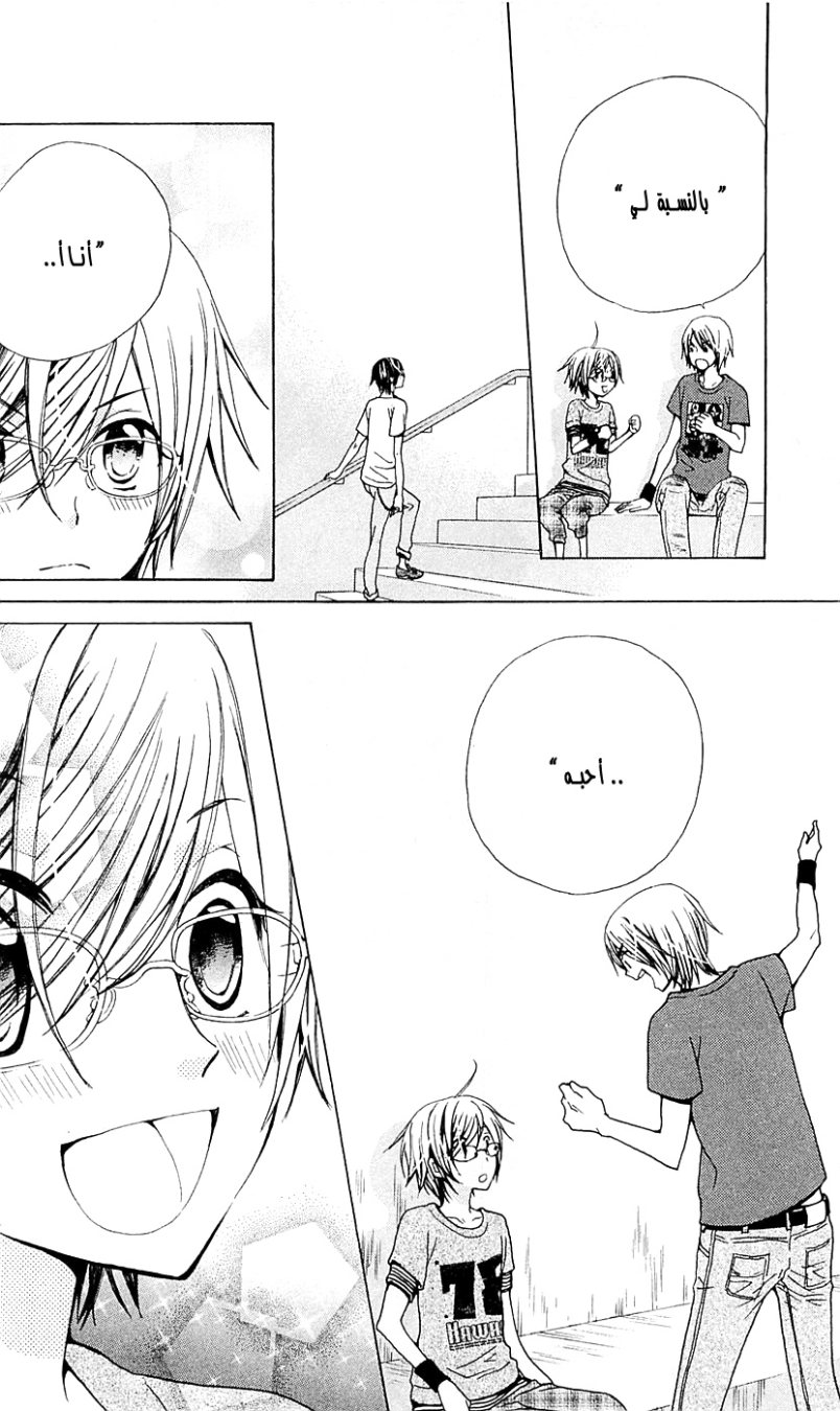 Seiyuu Ka: Chapter 26 - Page 27