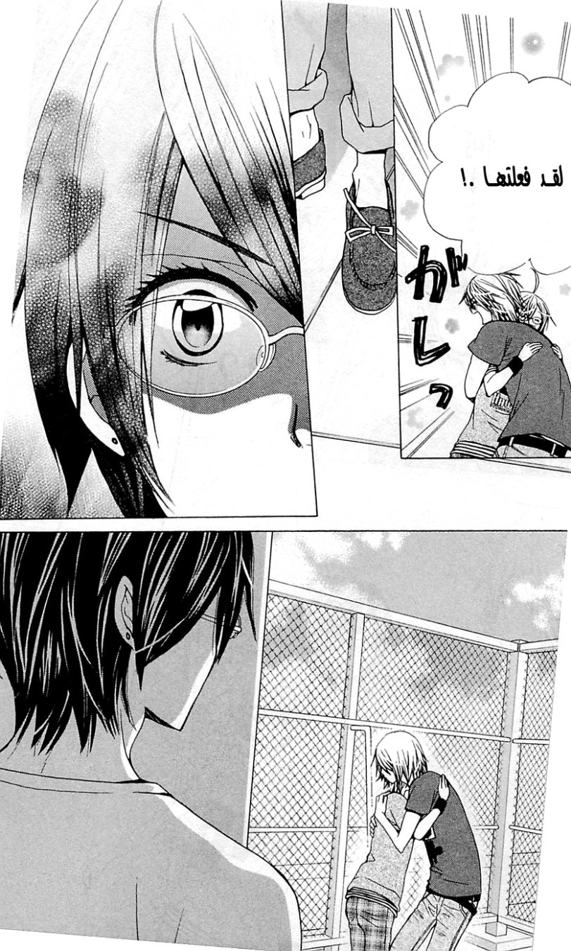 Seiyuu Ka: Chapter 26 - Page 28