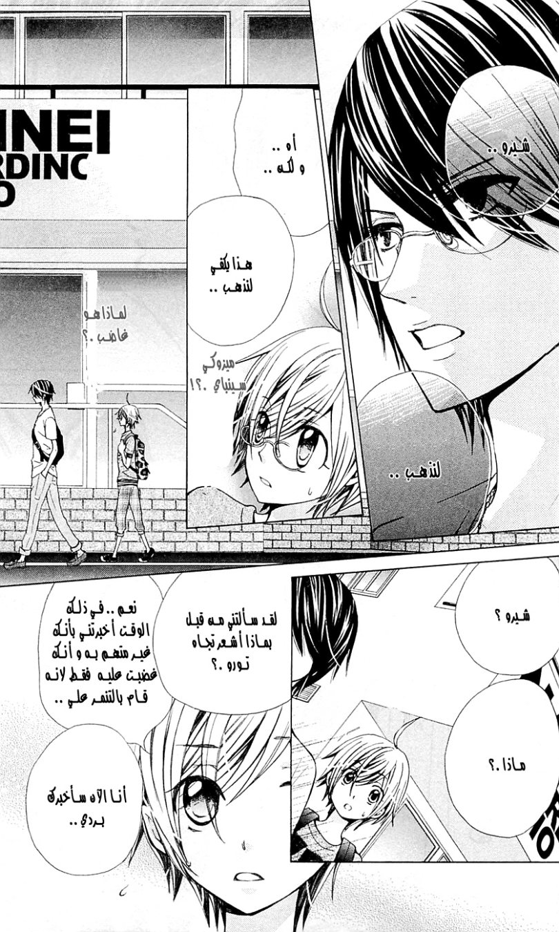 Seiyuu Ka: Chapter 26 - Page 30