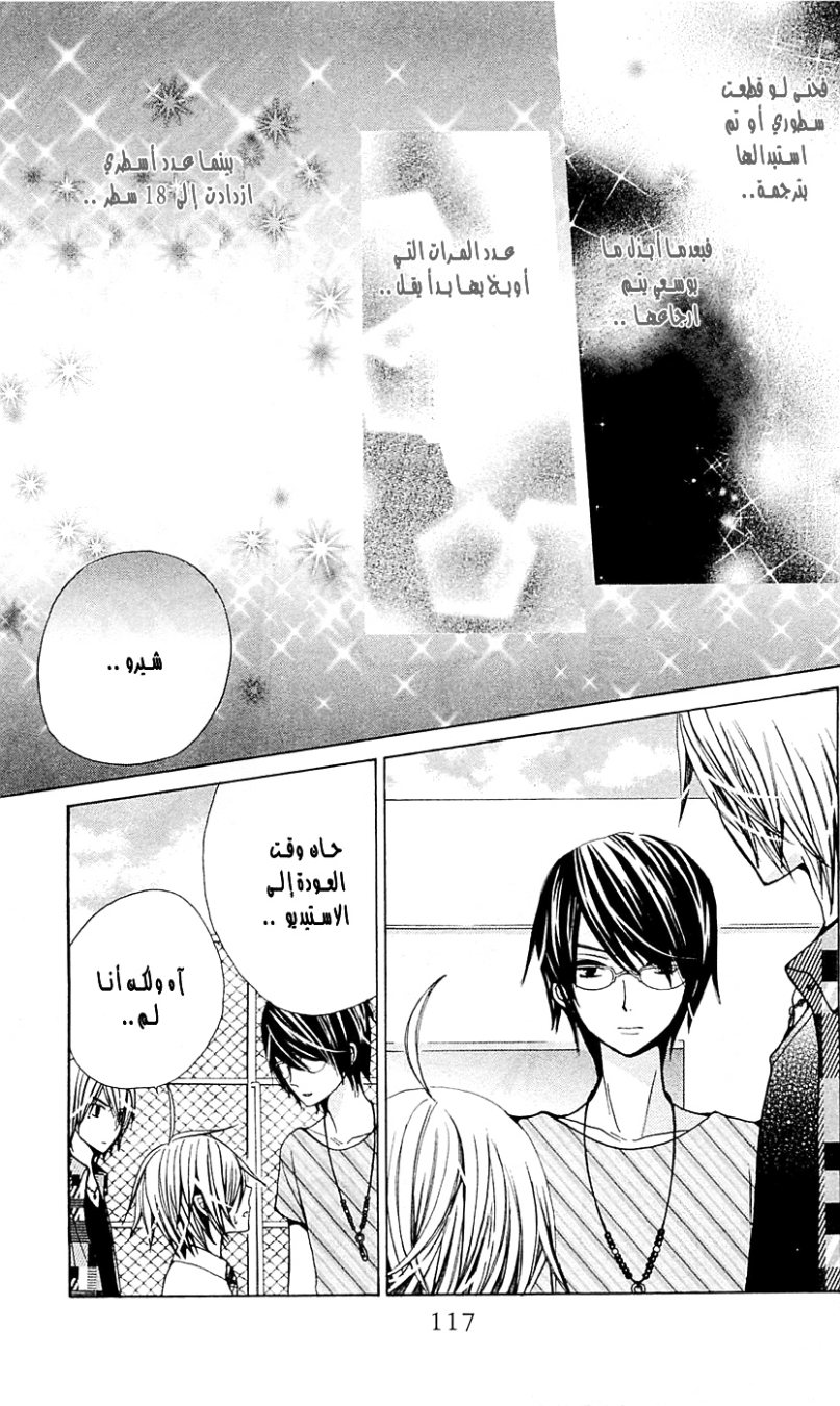 Seiyuu Ka: Chapter 27 - Page 20