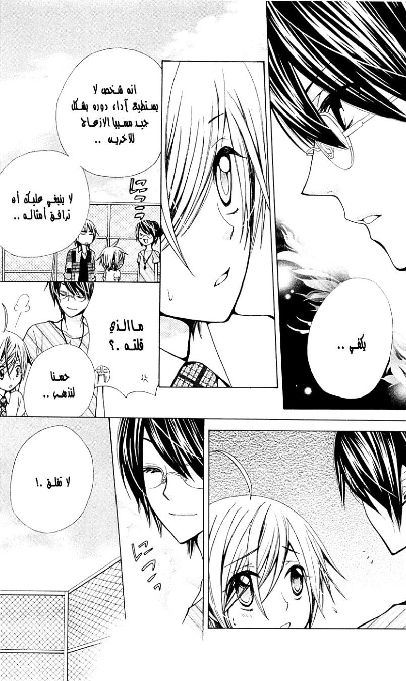 Seiyuu Ka: Chapter 27 - Page 21