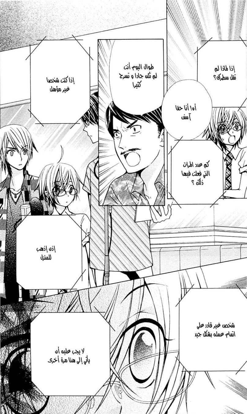 Seiyuu Ka: Chapter 27 - Page 28