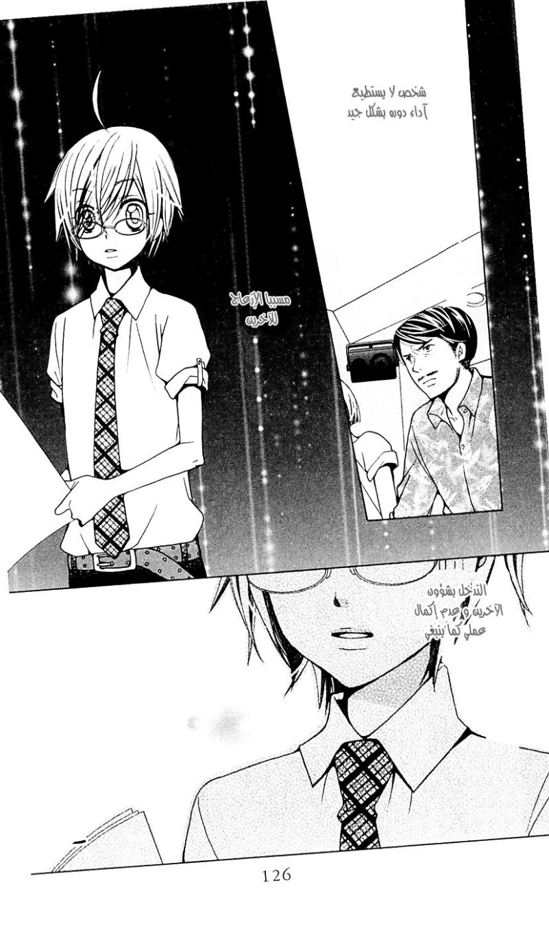 Seiyuu Ka: Chapter 27 - Page 29