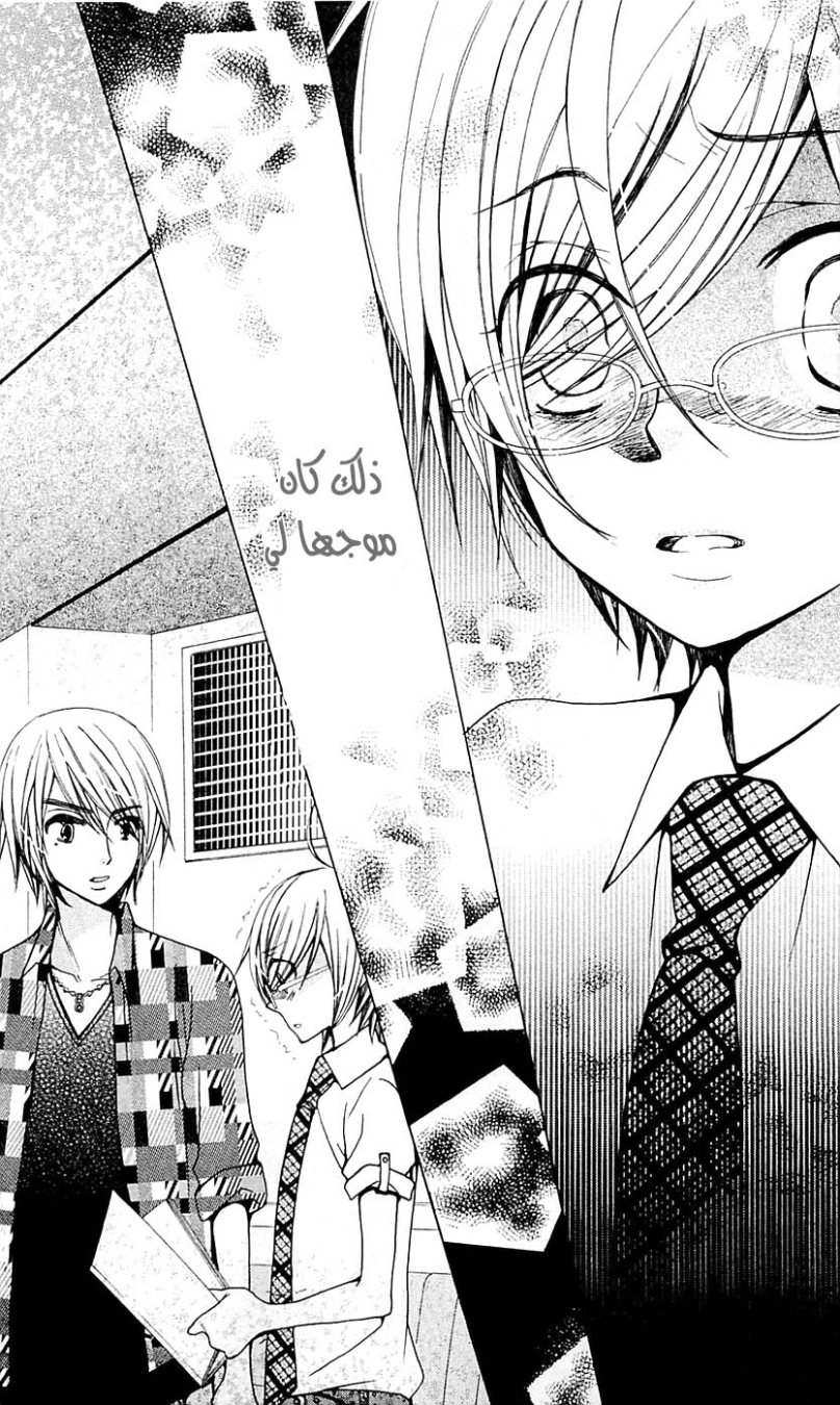 Seiyuu Ka: Chapter 27 - Page 30