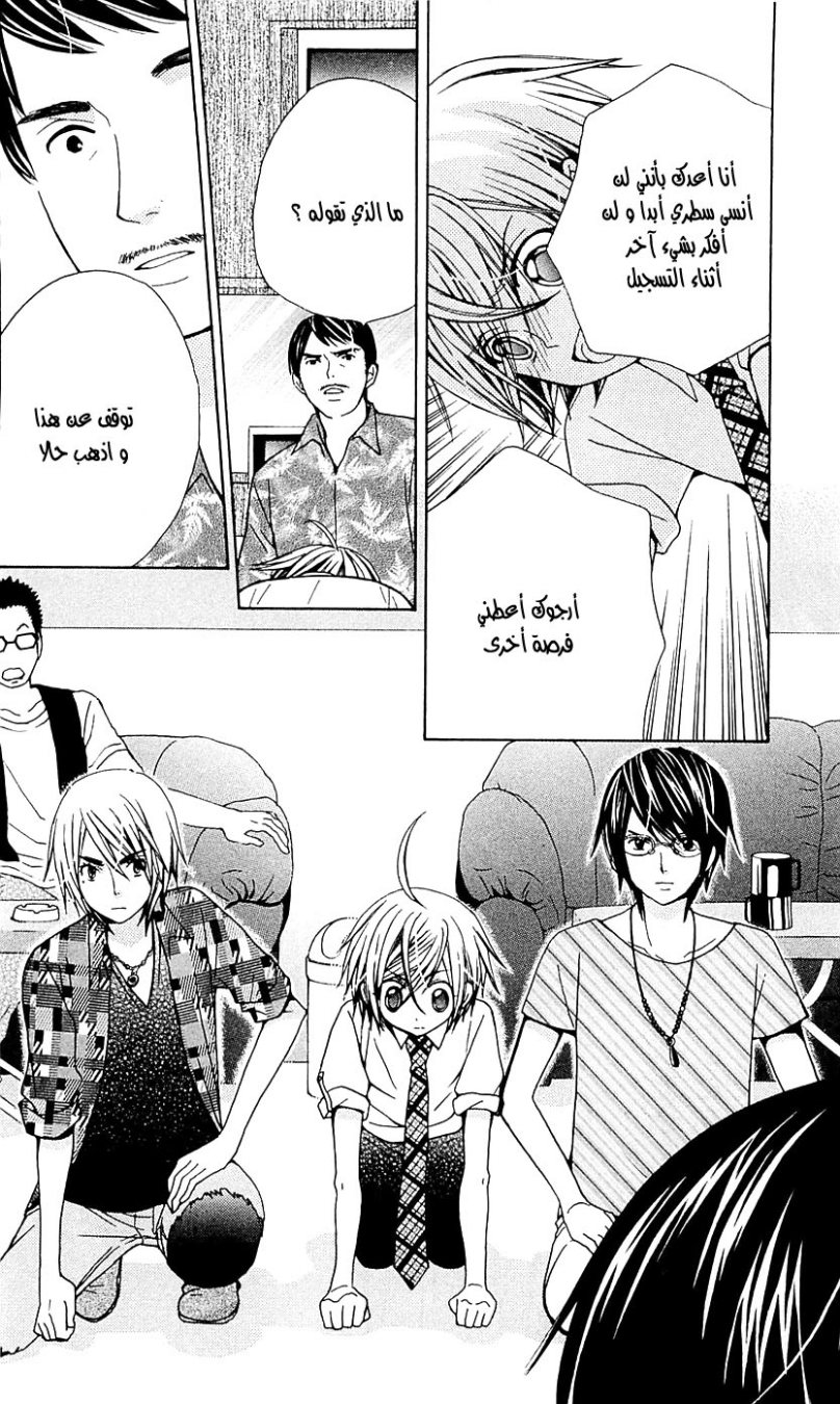 Seiyuu Ka: Chapter 28 - Page 6