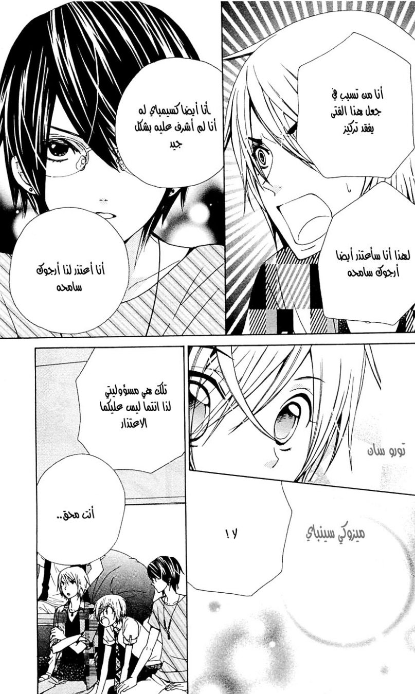 Seiyuu Ka: Chapter 28 - Page 7