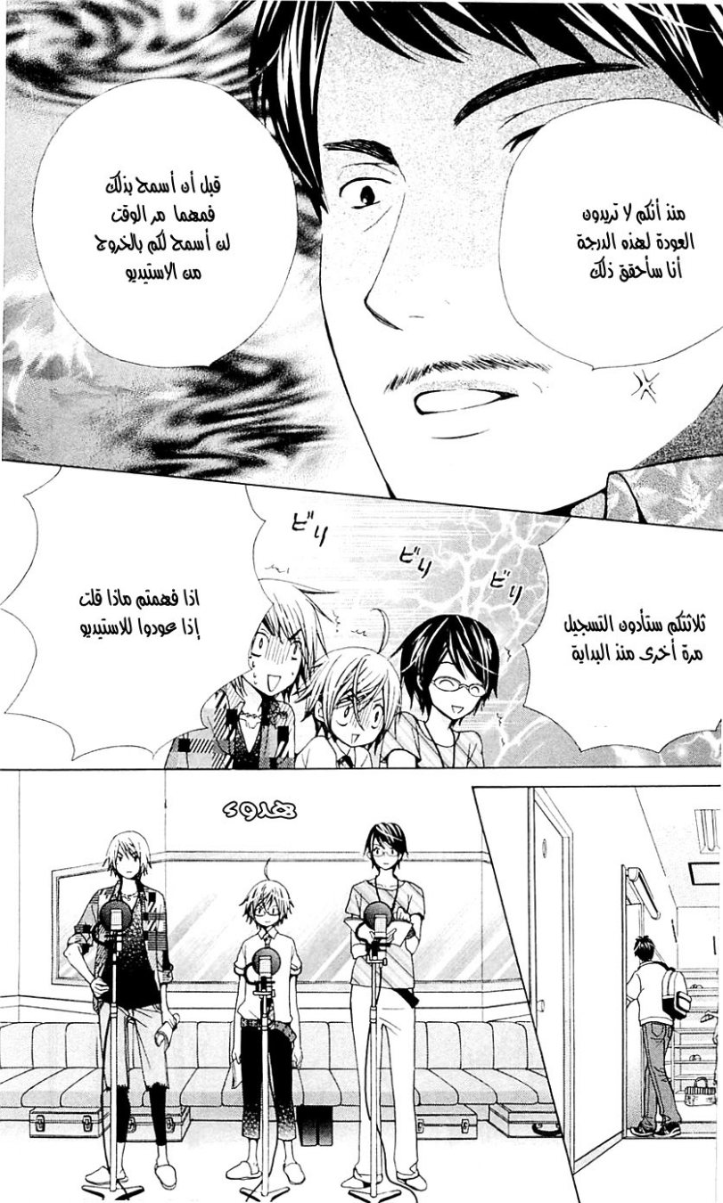 Seiyuu Ka: Chapter 28 - Page 9