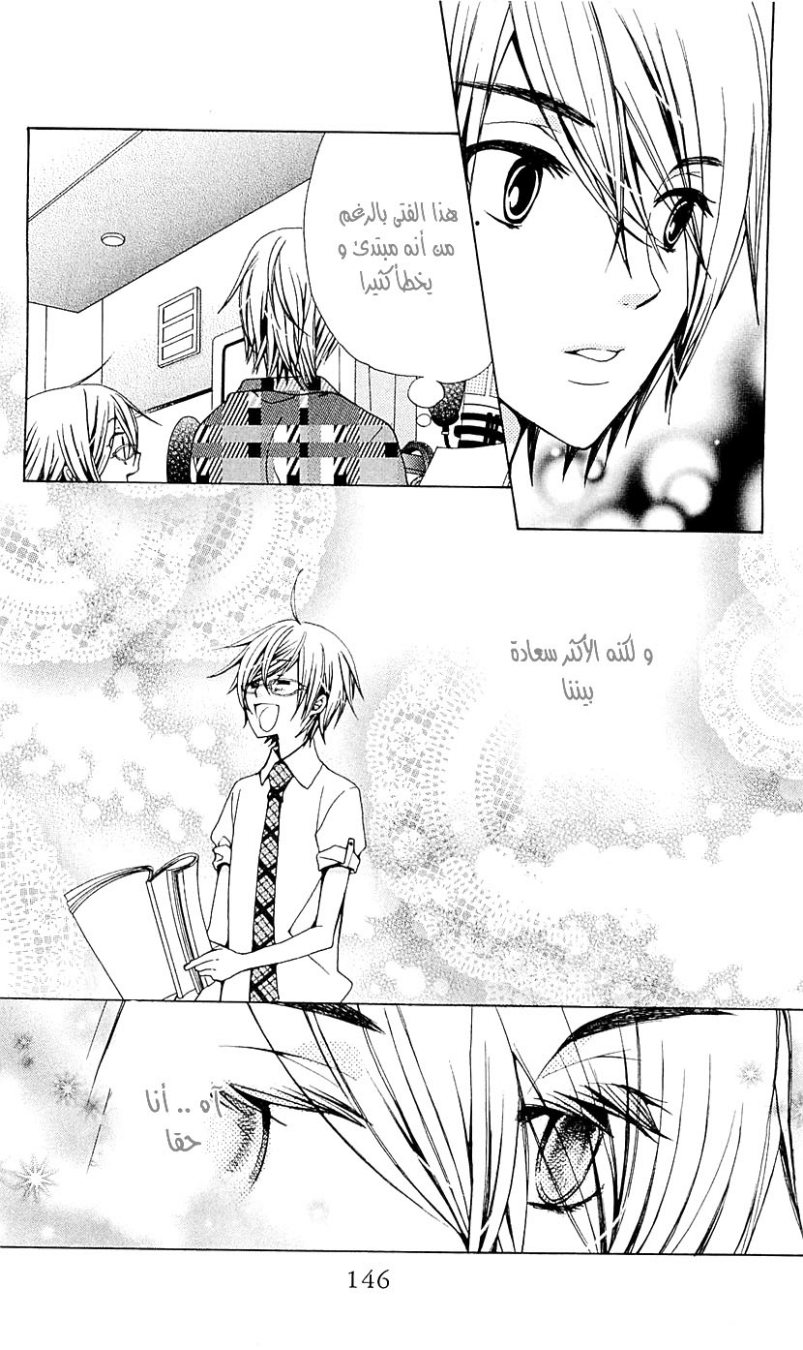 Seiyuu Ka: Chapter 28 - Page 16