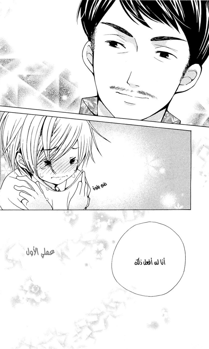 Seiyuu Ka: Chapter 28 - Page 24