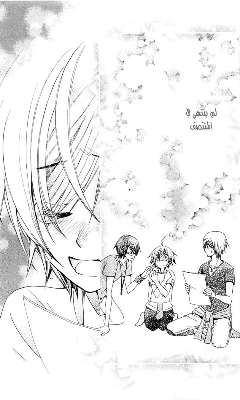 Seiyuu Ka: Chapter 28 - Page 25