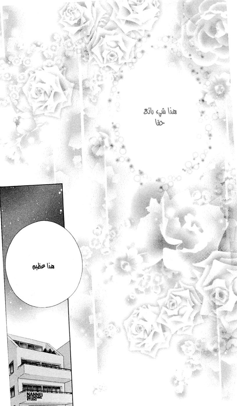 Seiyuu Ka: Chapter 28 - Page 26