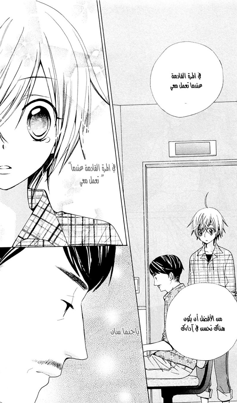 Seiyuu Ka: Chapter 29 - Page 13