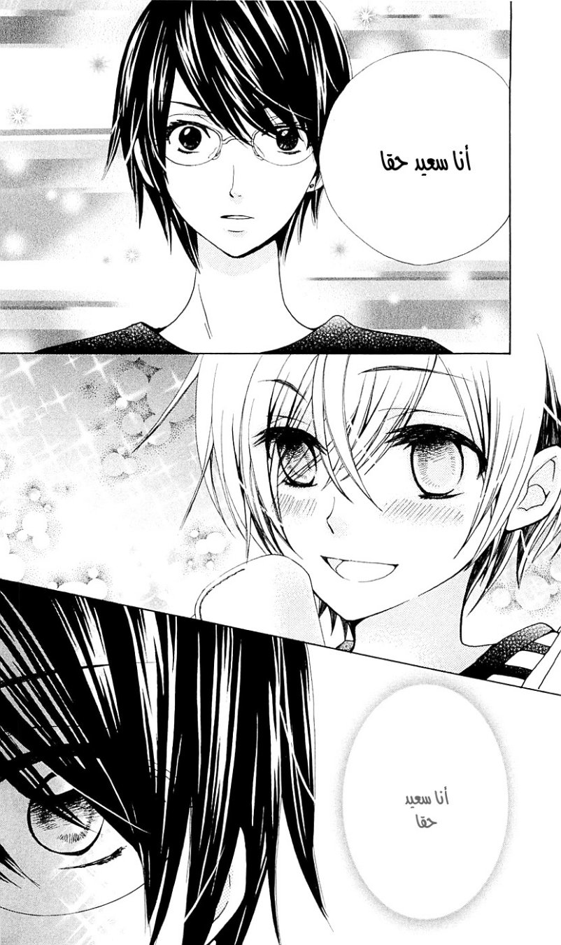 Seiyuu Ka: Chapter 29 - Page 26