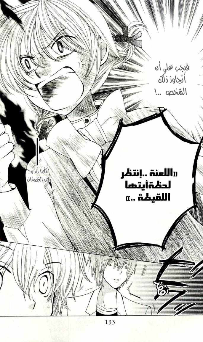 Seiyuu Ka: Chapter 3 - Page 27