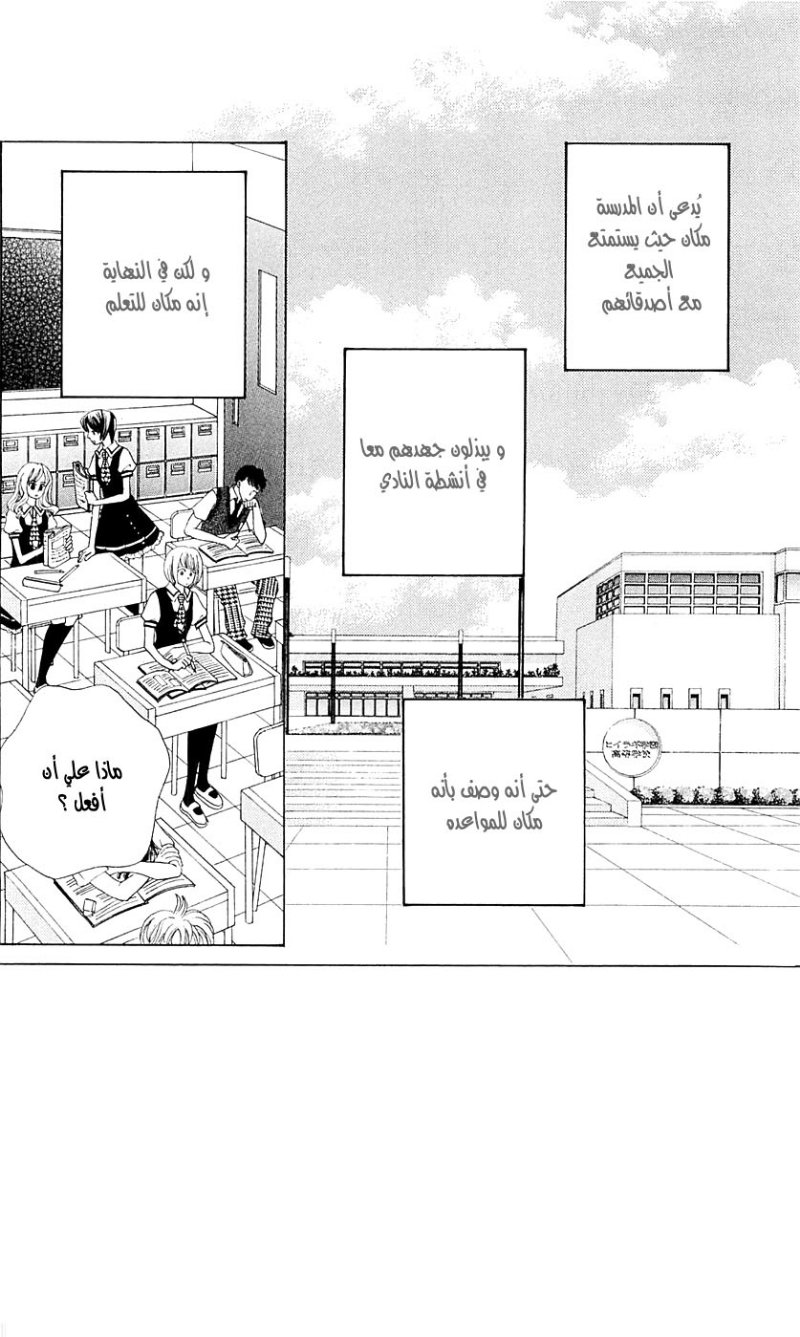 Seiyuu Ka: Chapter 30 - Page 2