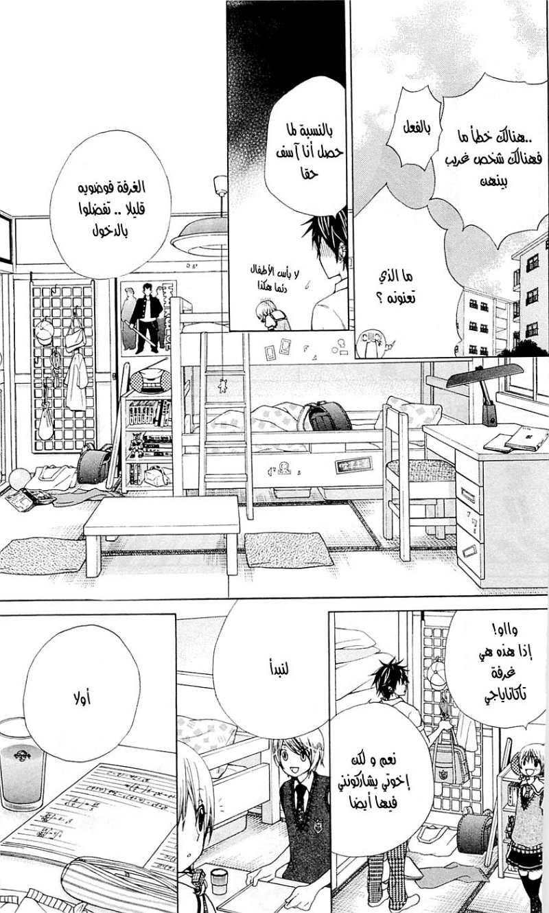 Seiyuu Ka: Chapter 30 - Page 7