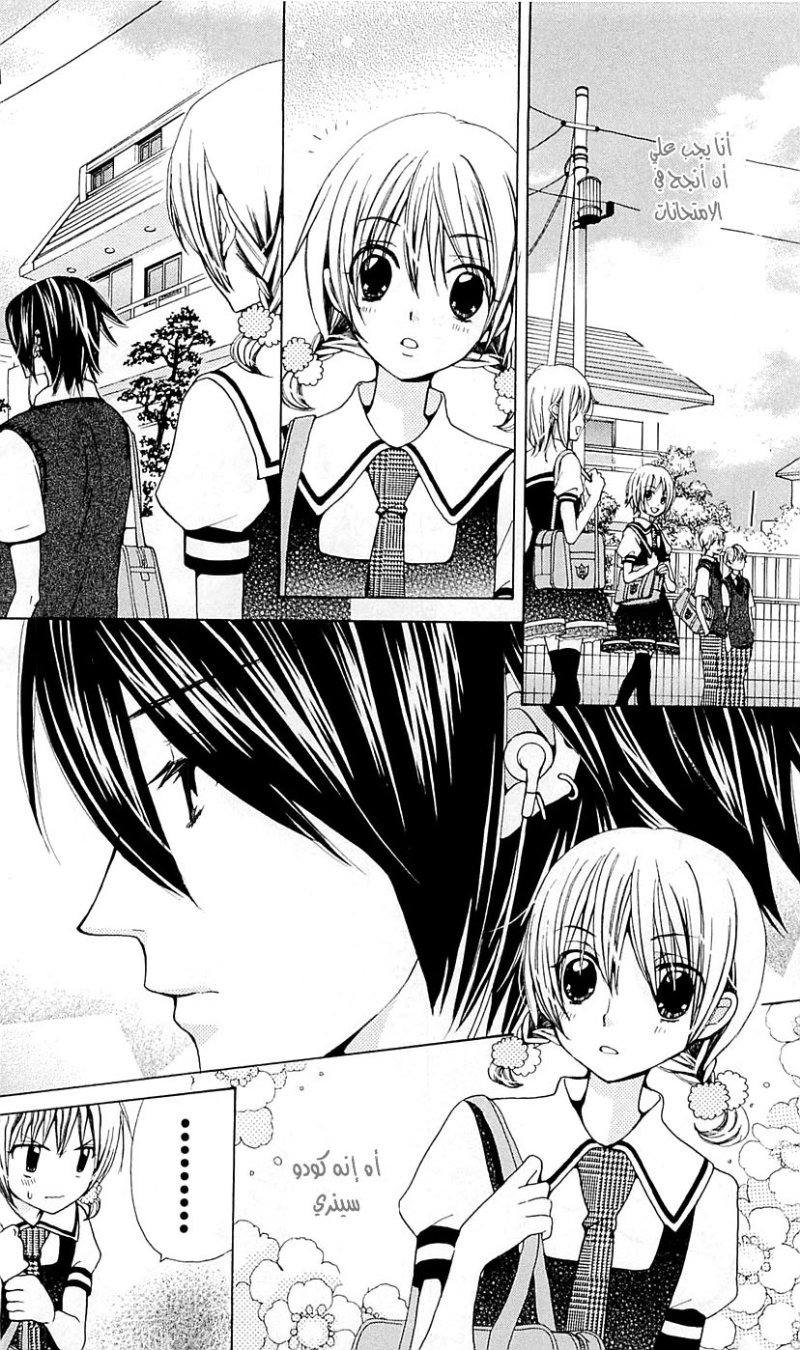 Seiyuu Ka: Chapter 30 - Page 10