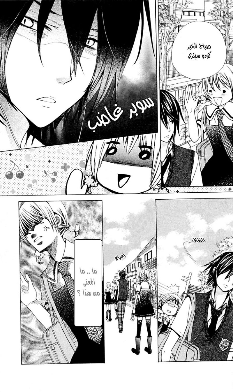 Seiyuu Ka: Chapter 30 - Page 11