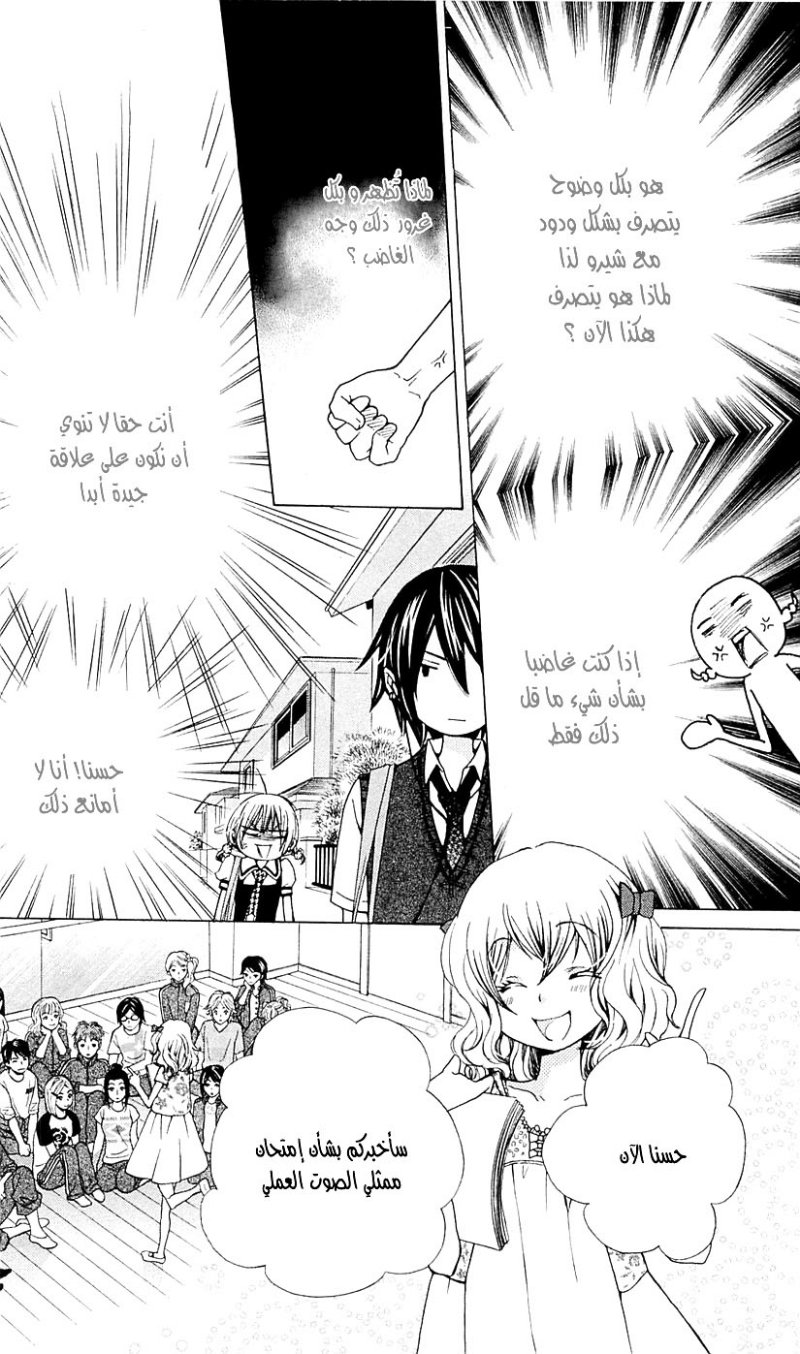 Seiyuu Ka: Chapter 30 - Page 12