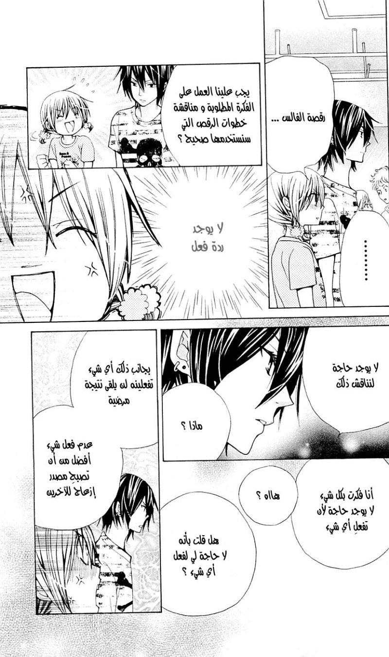 Seiyuu Ka: Chapter 30 - Page 15