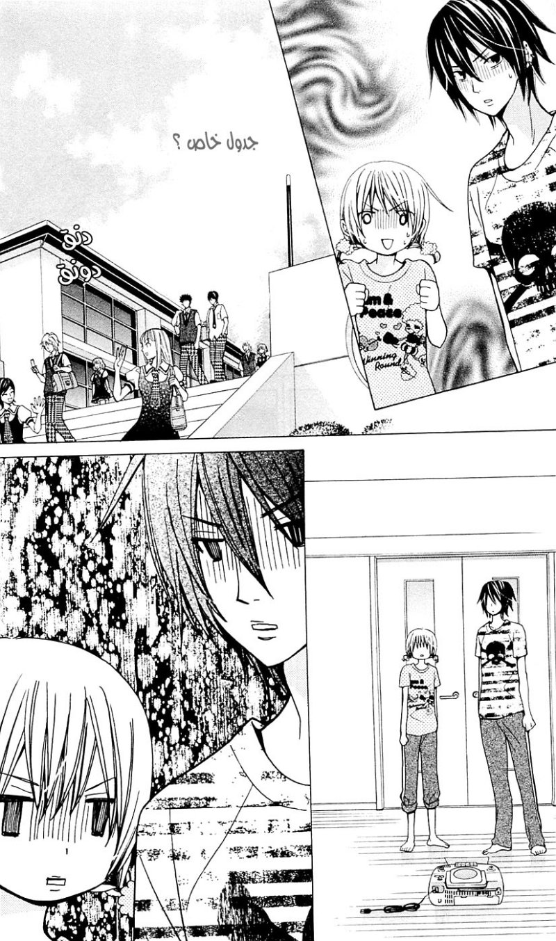 Seiyuu Ka: Chapter 30 - Page 17