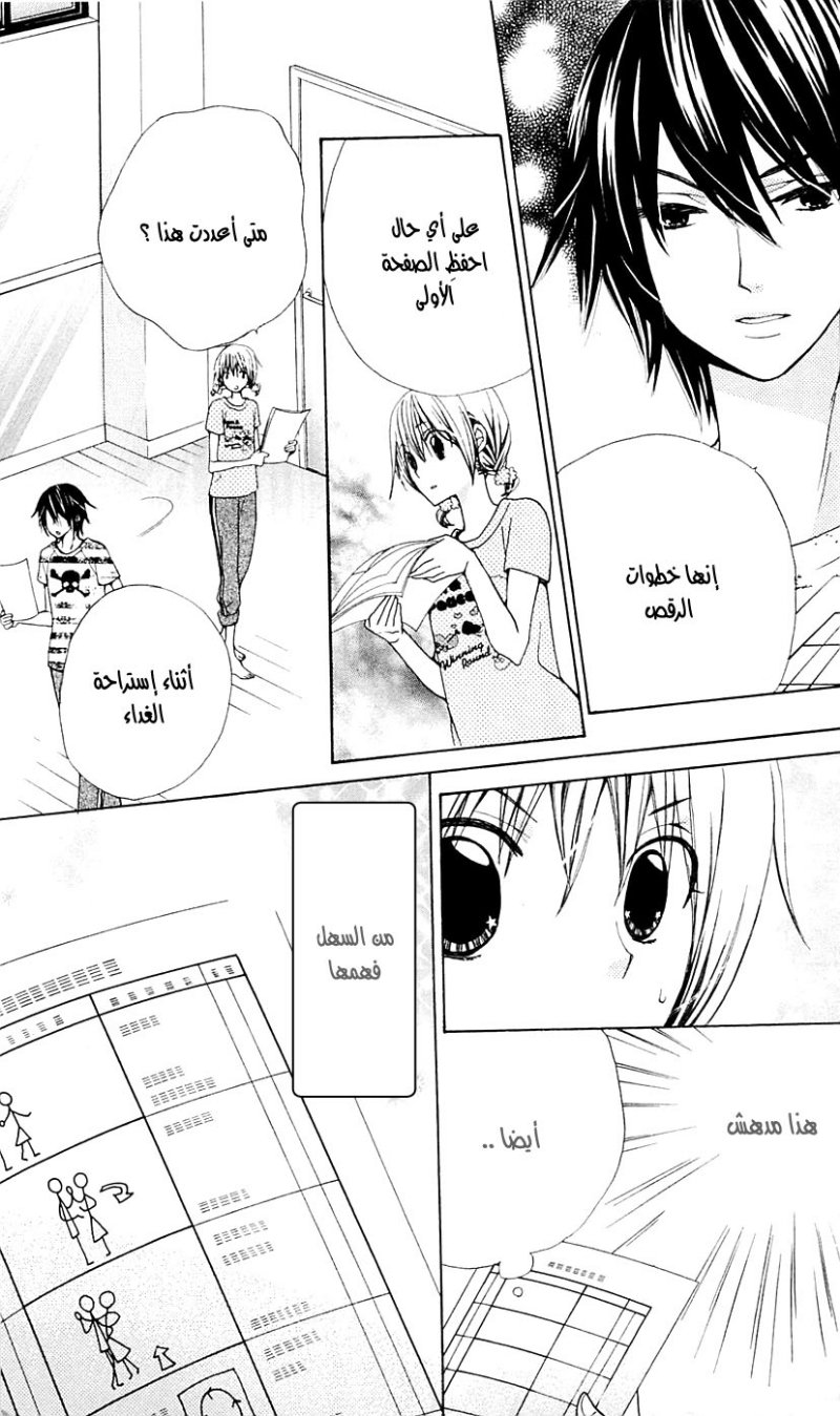 Seiyuu Ka: Chapter 30 - Page 19