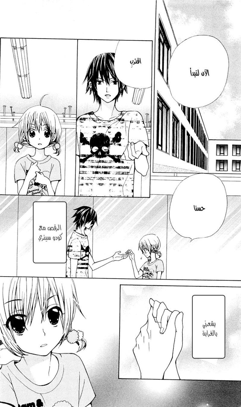 Seiyuu Ka: Chapter 30 - Page 20