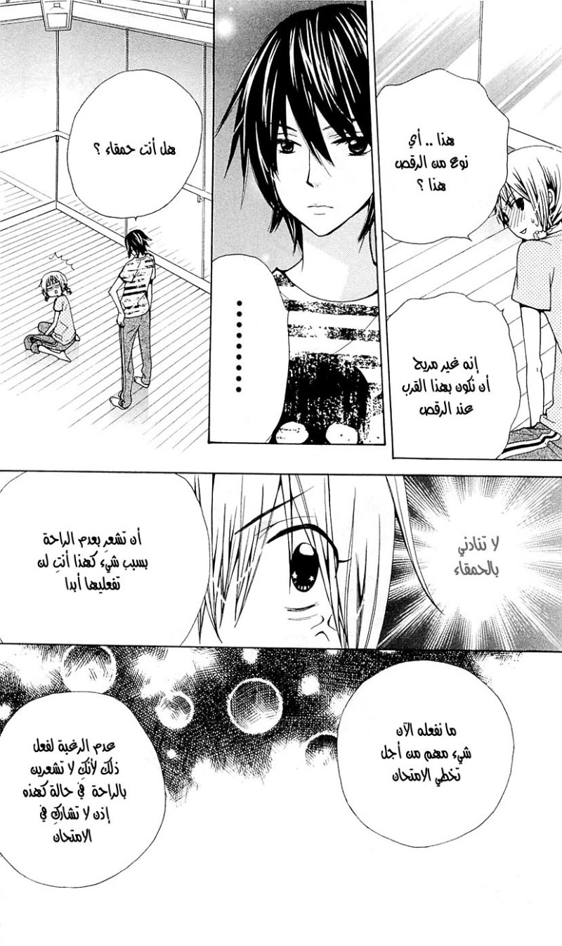 Seiyuu Ka: Chapter 30 - Page 24