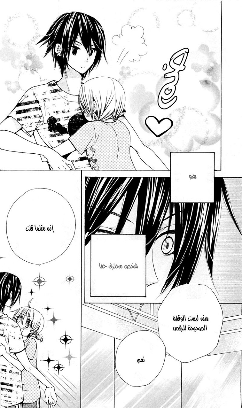 Seiyuu Ka: Chapter 30 - Page 26