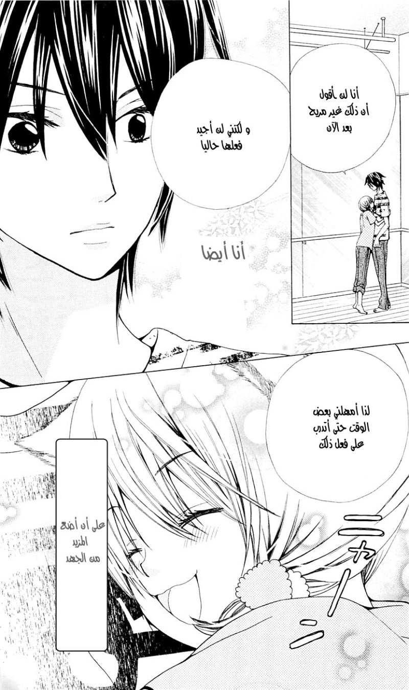 Seiyuu Ka: Chapter 30 - Page 27