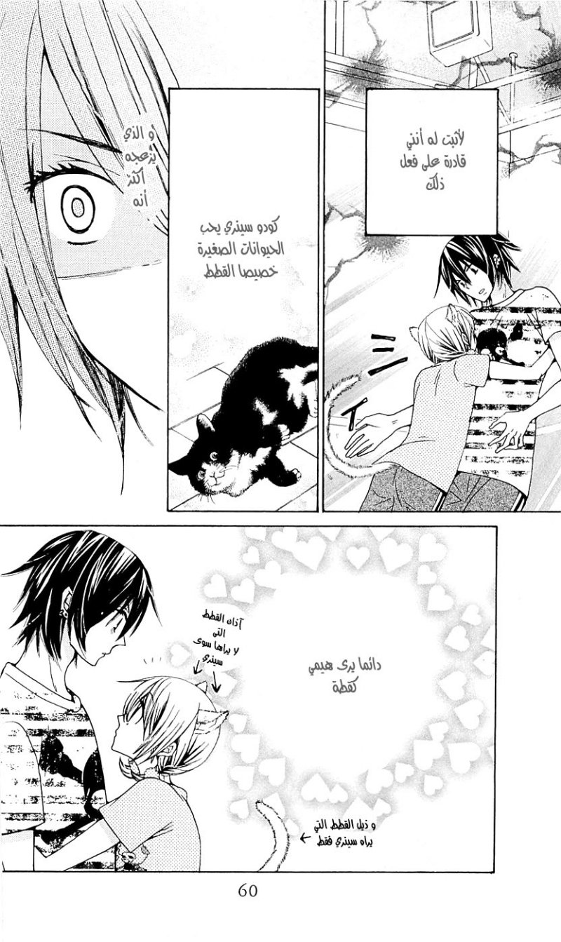 Seiyuu Ka: Chapter 30 - Page 28