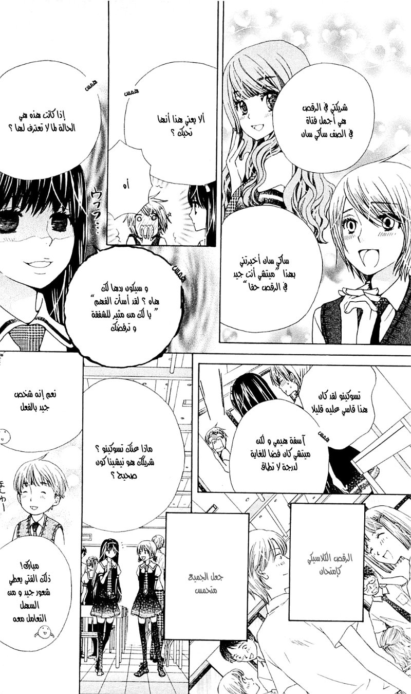 Seiyuu Ka: Chapter 31 - Page 7