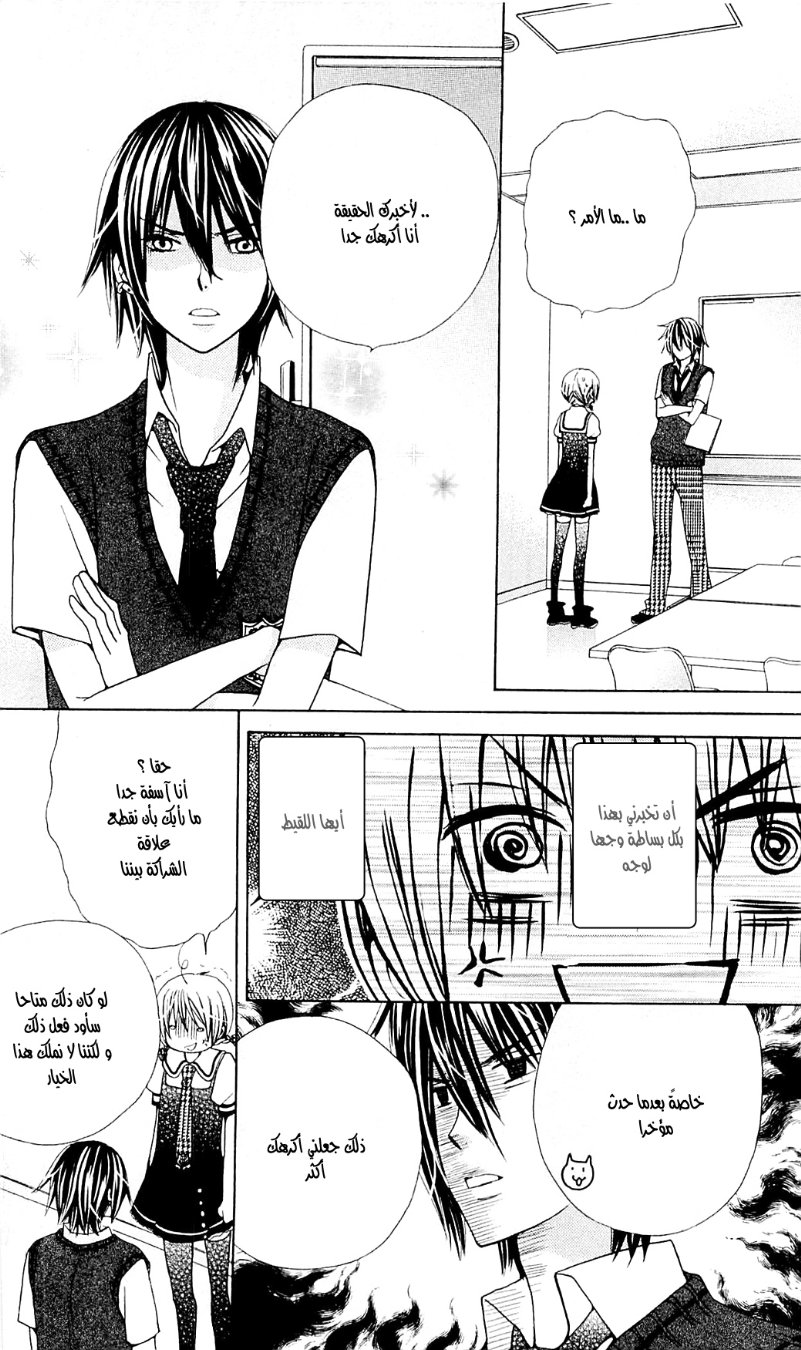 Seiyuu Ka: Chapter 31 - Page 11