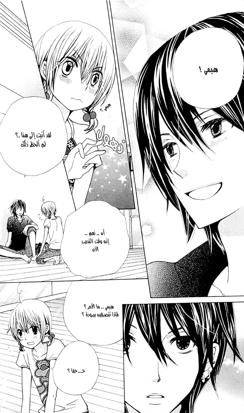 Seiyuu Ka: Chapter 31 - Page 16