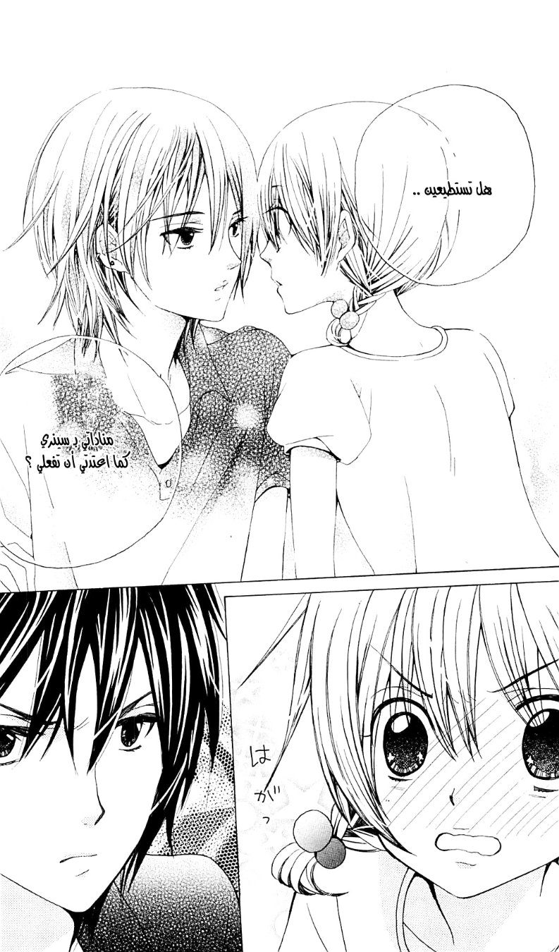 Seiyuu Ka: Chapter 31 - Page 17