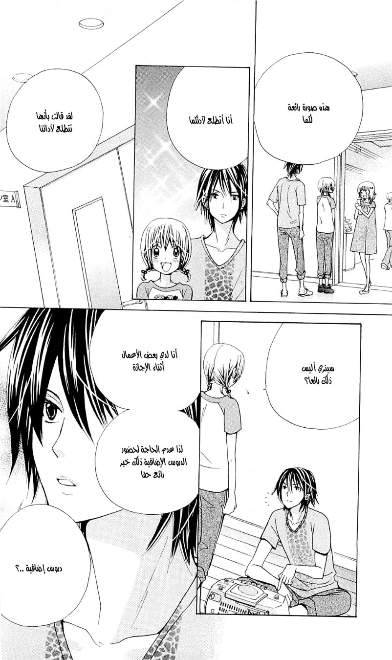 Seiyuu Ka: Chapter 31 - Page 21