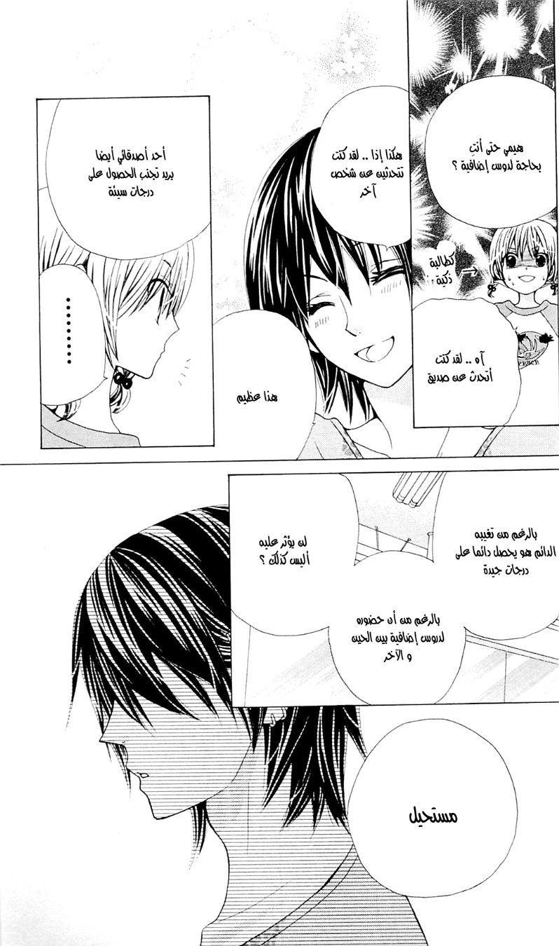 Seiyuu Ka: Chapter 31 - Page 22