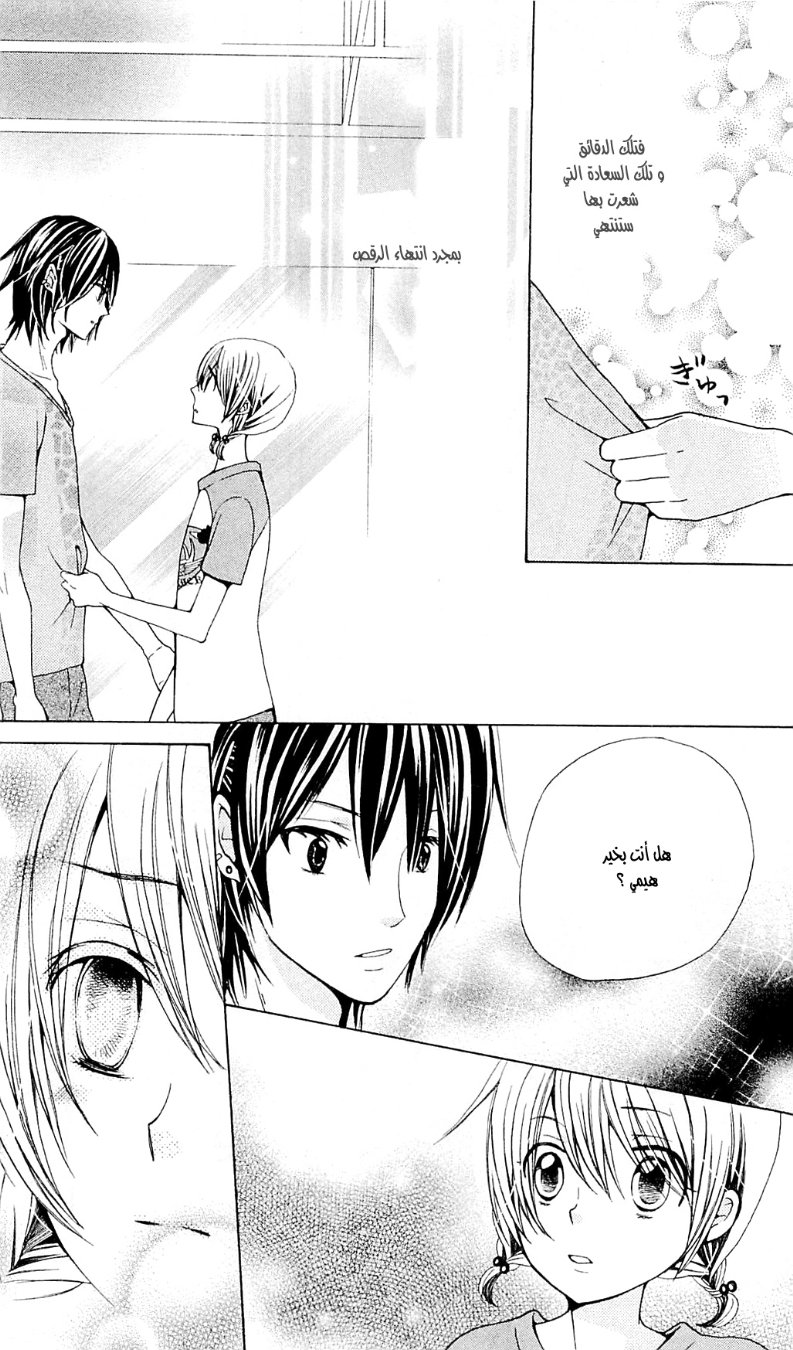 Seiyuu Ka: Chapter 31 - Page 27