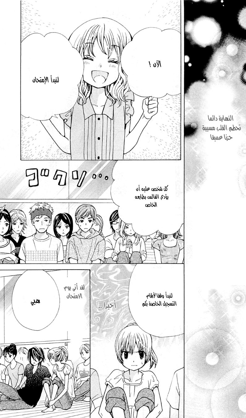 Seiyuu Ka: Chapter 31 - Page 28