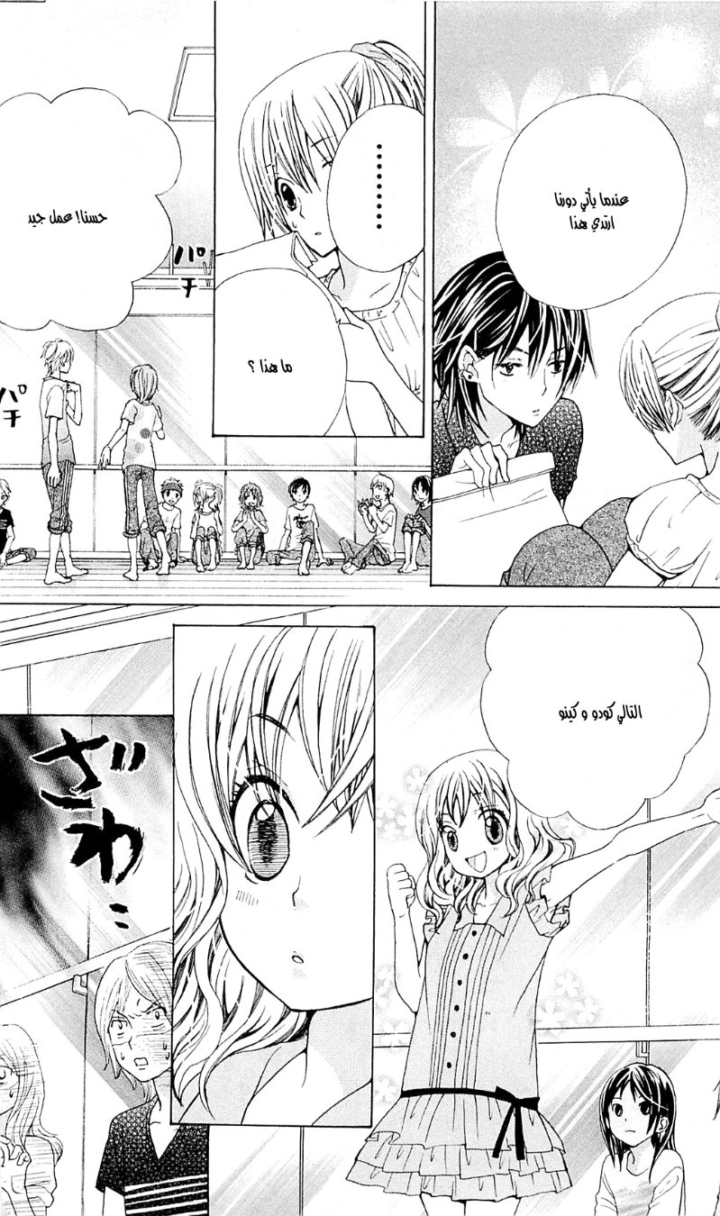 Seiyuu Ka: Chapter 31 - Page 29