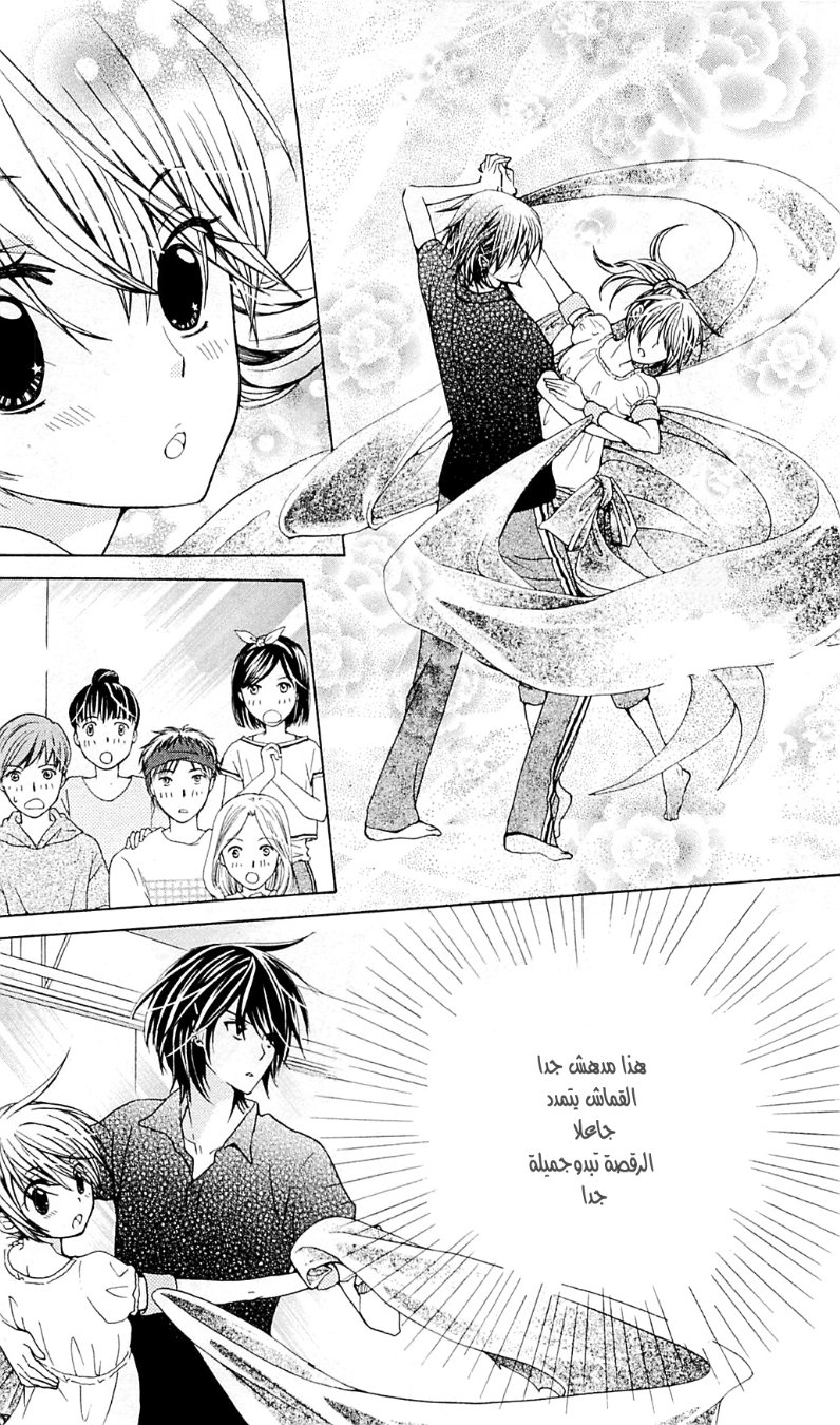 Seiyuu Ka: Chapter 31 - Page 31