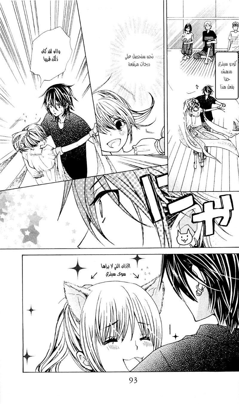 Seiyuu Ka: Chapter 31 - Page 32