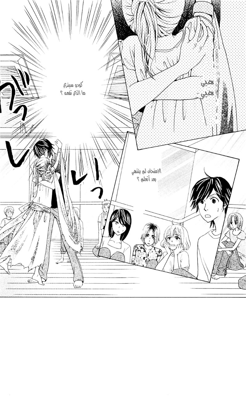 Seiyuu Ka: Chapter 32 - Page 2