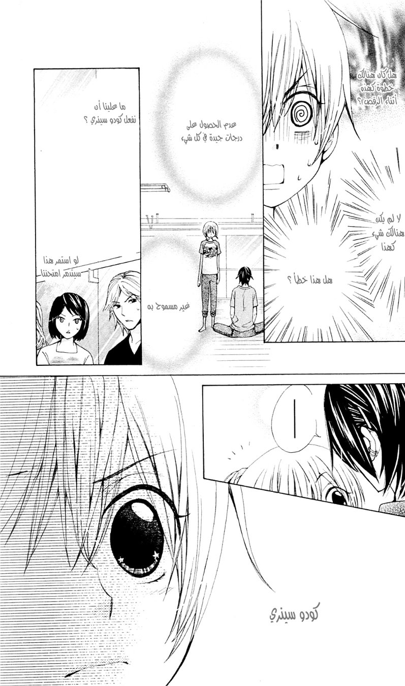 Seiyuu Ka: Chapter 32 - Page 3