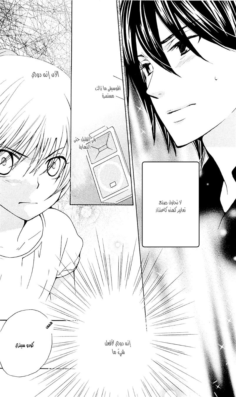 Seiyuu Ka: Chapter 32 - Page 4