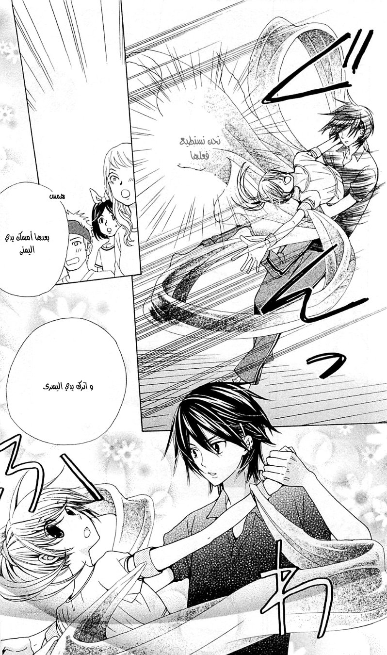 Seiyuu Ka: Chapter 32 - Page 6