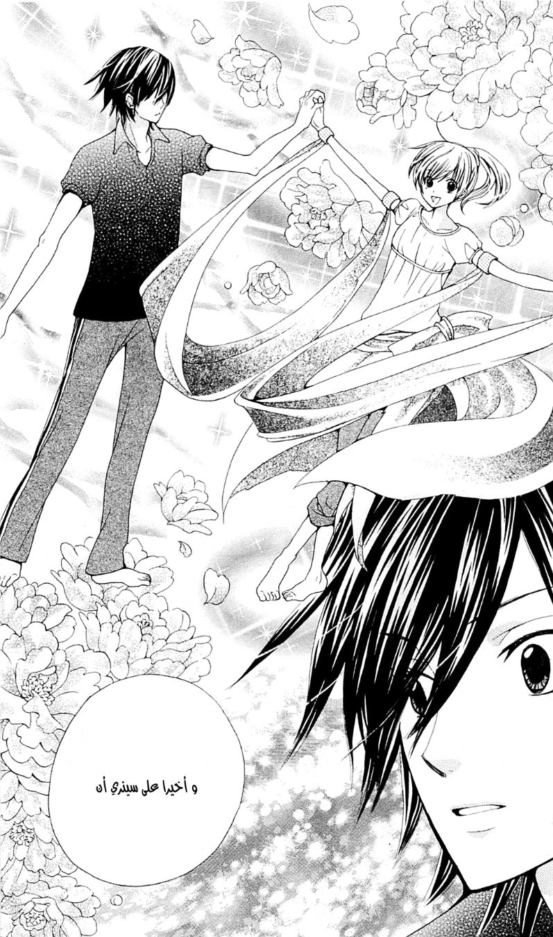 Seiyuu Ka: Chapter 32 - Page 7