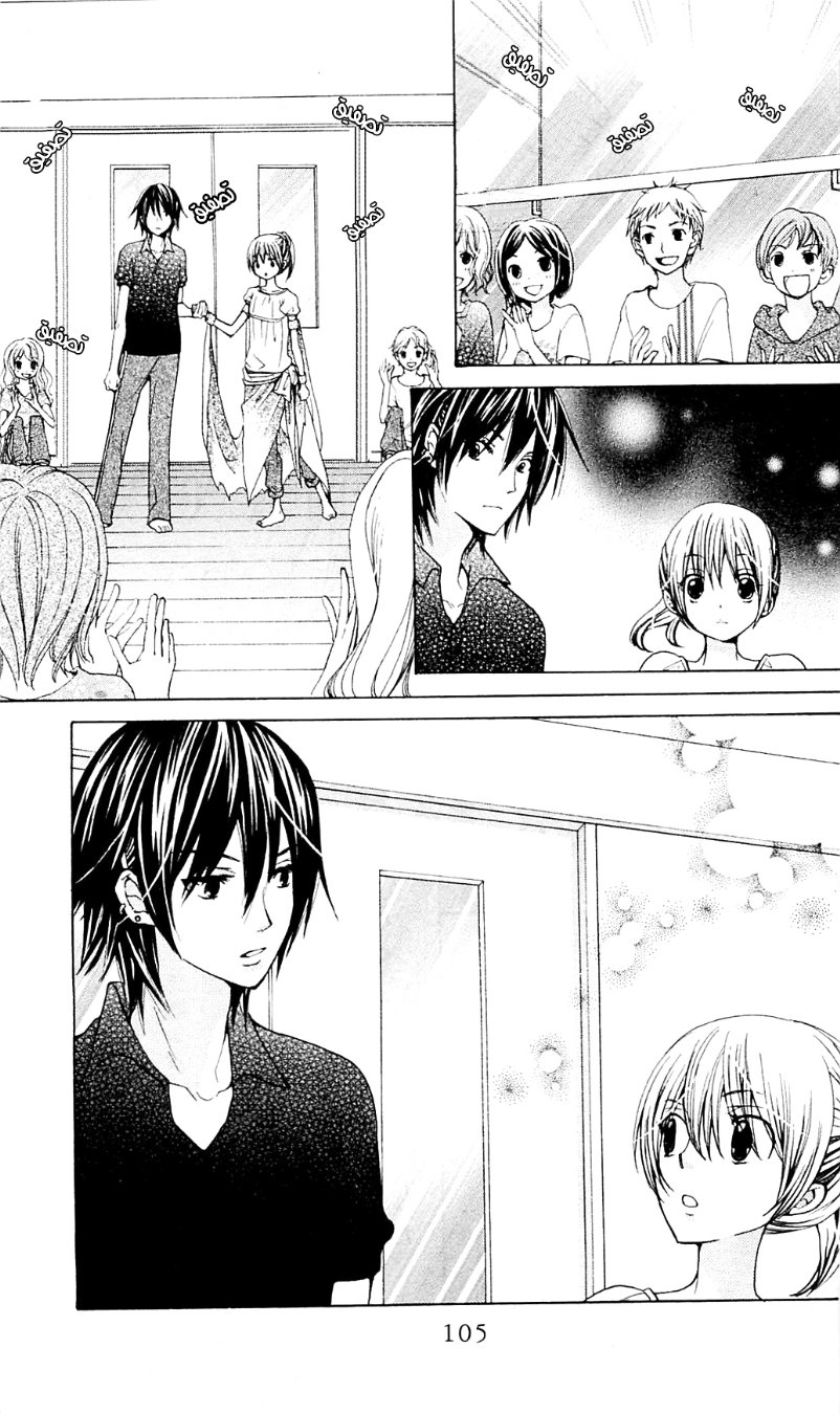 Seiyuu Ka: Chapter 32 - Page 11