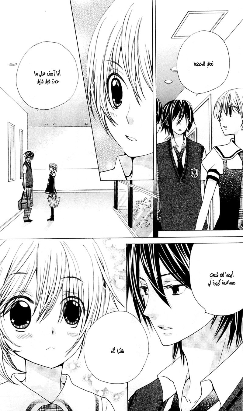 Seiyuu Ka: Chapter 32 - Page 13